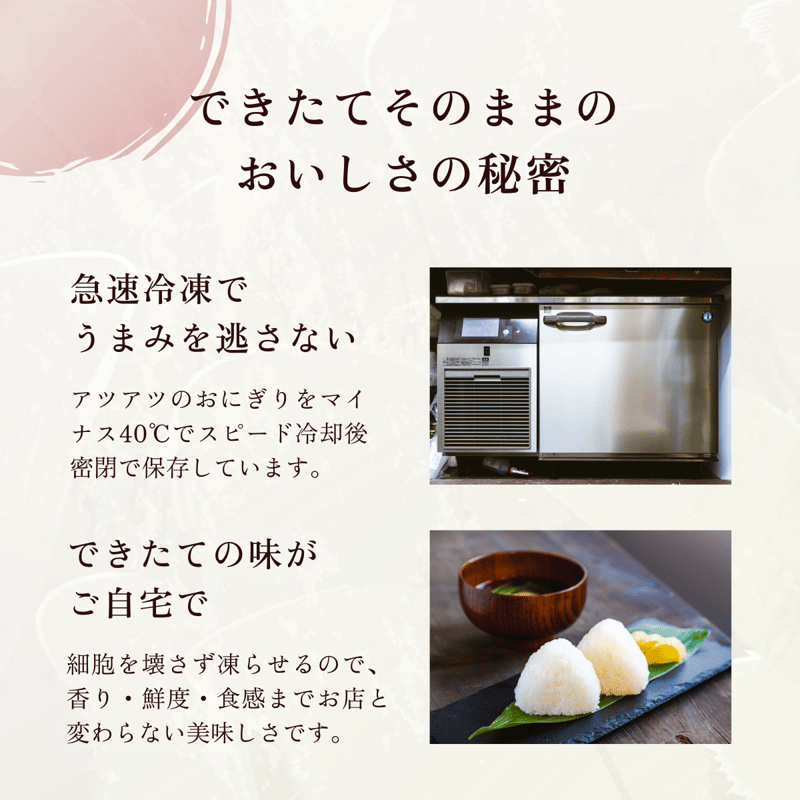 お試しセット】冷凍おにぎり 個包装 4種8個パック | おにぎりやOn