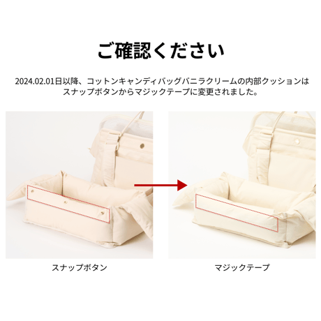コットンキャンディバッグ【バニラクリーム】