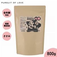きらきら ぼくらのなみだごはん 〜食事療法食・心臓〜 800g