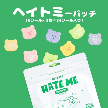 【BITE ME】ヘイトミーパッチ（8シール×3枚＝24シール入り）