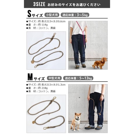 ROPE DOG LEASH, ADJUSTABLE【DARK TAN 】