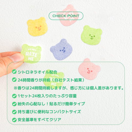 【BITE ME】ヘイトミーパッチ（8シール×3枚＝24シール入り）