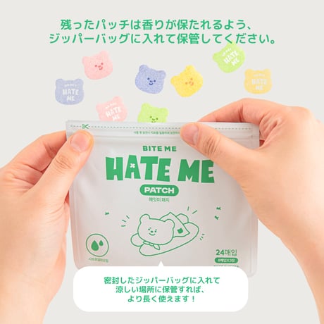 【BITE ME】ヘイトミーパッチ（8シール×3枚＝24シール入り）