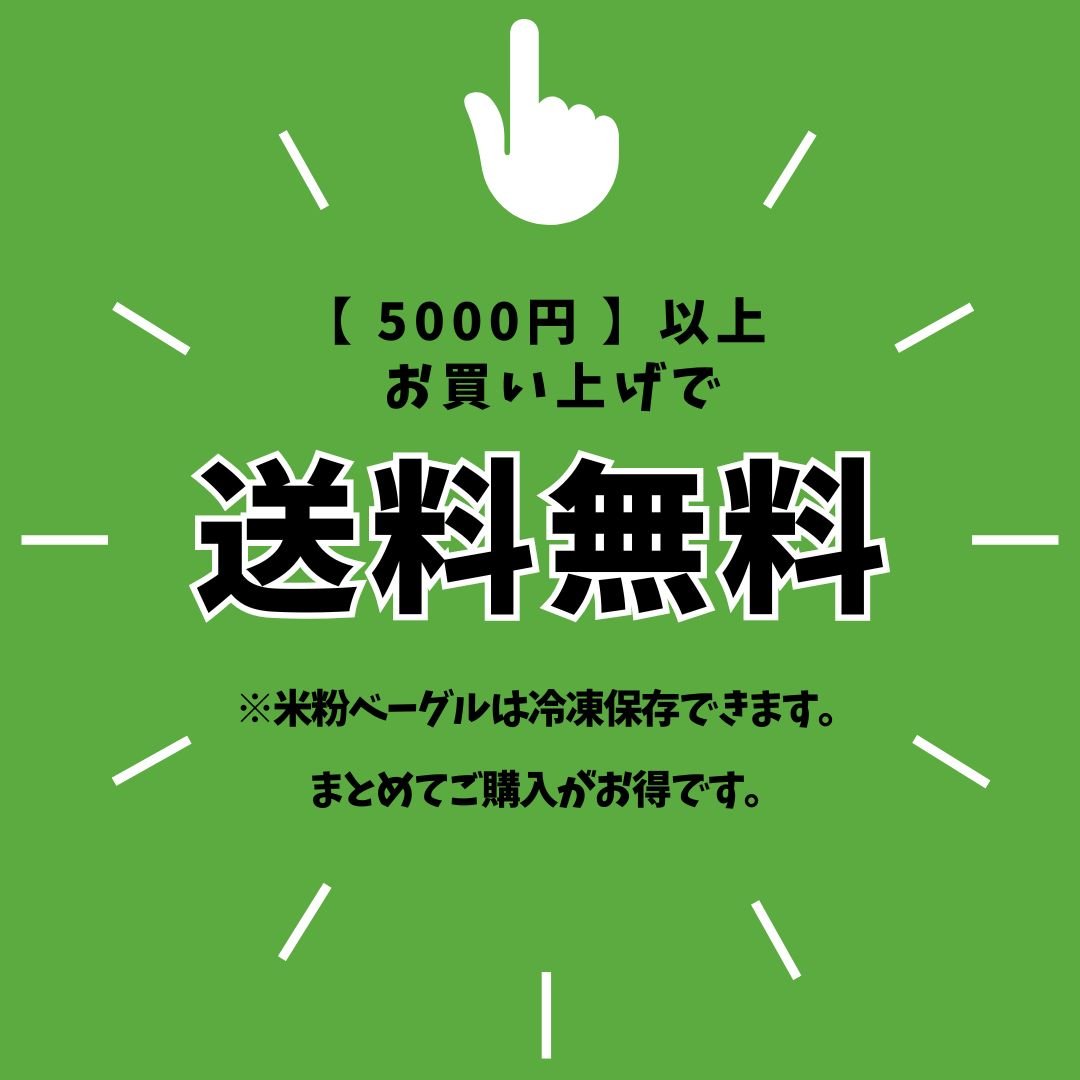 【 5000円 】で送料無料！