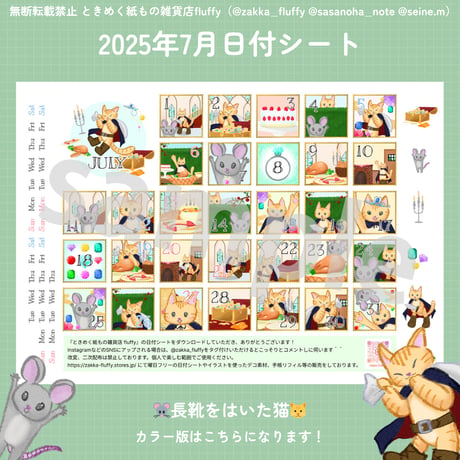 長靴をはいた猫 | STORES