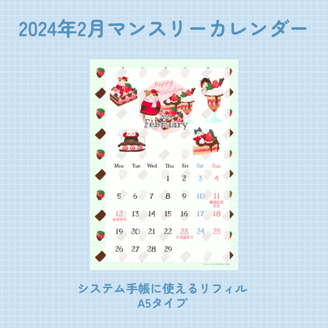 【DL版】2月 マンスリーカレンダー｜A5サイズ