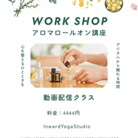 🌿お守りロールオン講座 〜自分を整える、小さな香りの時間〜