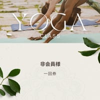 代表クラス　非会員様様　ドロップイン