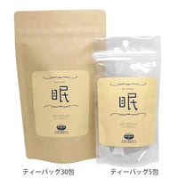 メディカルハーブブレンド スリープブレンド – 安らかな眠りと心の平穏をサポート