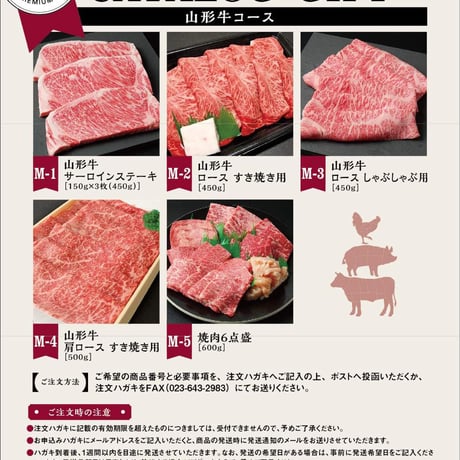 CATEGORY お肉のギフト券 | 【山形牛・米沢牛】よしだのお肉ネットショップ