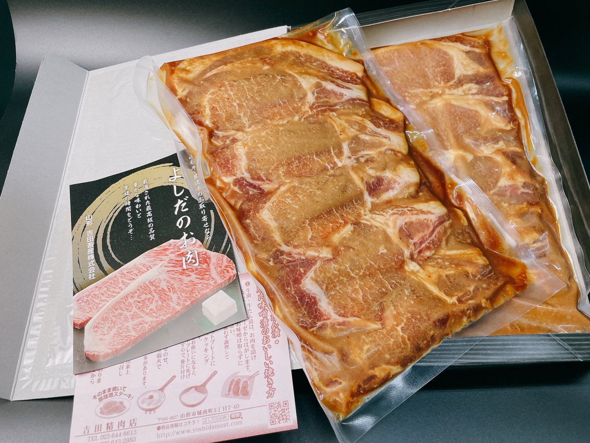 蔵王樹氷三元豚ロース味噌漬（10枚入・15枚入） | 【山形牛・米沢牛