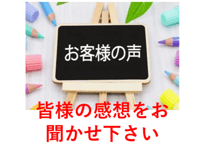 皆様のお肉の率直な感想をお聞かせ下さい！