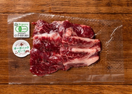 【野の花 オフィス】釧路生まれ、釧路育ちのオーガニックビーフ赤身 焼肉用 150g