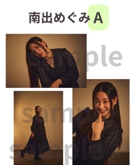 【南出めぐみ】 ブロマイド２種／各３枚入( オンライン限定品あり )