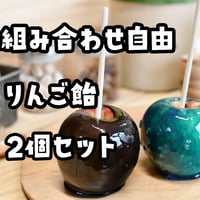 組み合わせ自由！りんご飴3個セット | Rainbow Apple STORE
