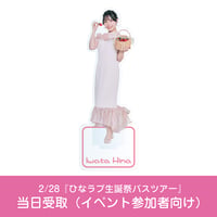 【2/28イベント当日受取】アクリルスタンド