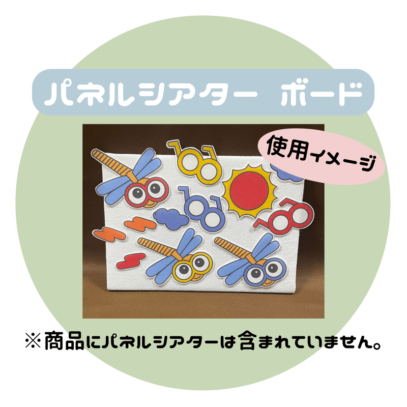 2点セット　A3サイズ　パネルシアター 61I3ExolgyL._UF894,1000_QL80_.jpg
