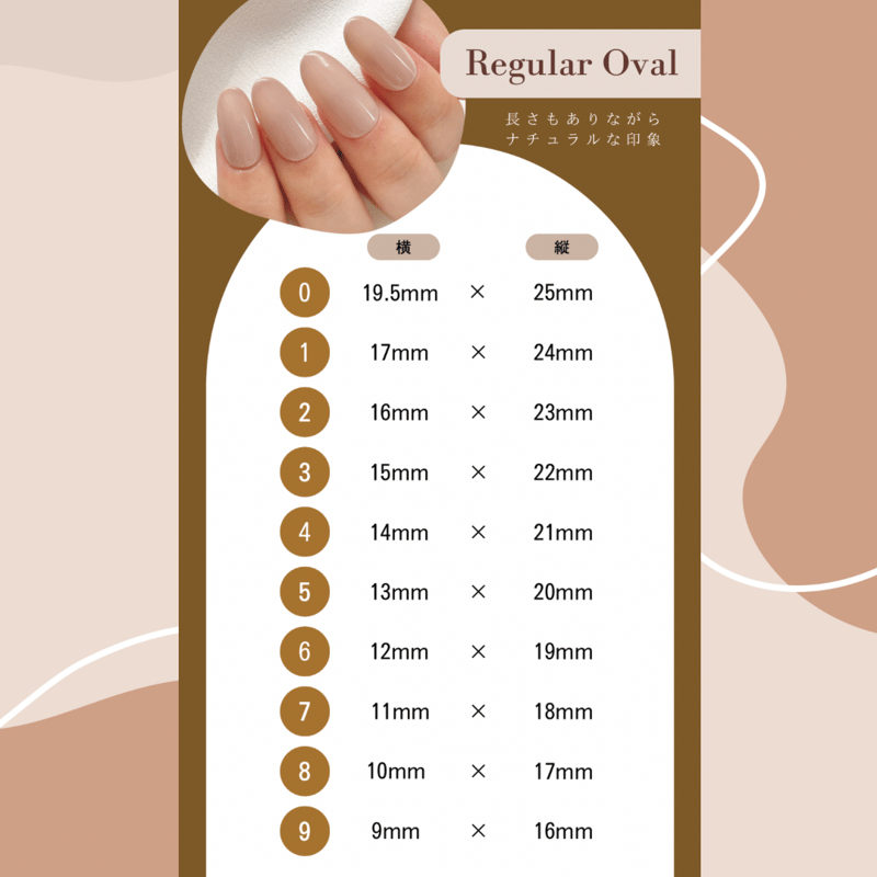 計測用チップ】レギュラーオーバル | NJ(nailtip shop)