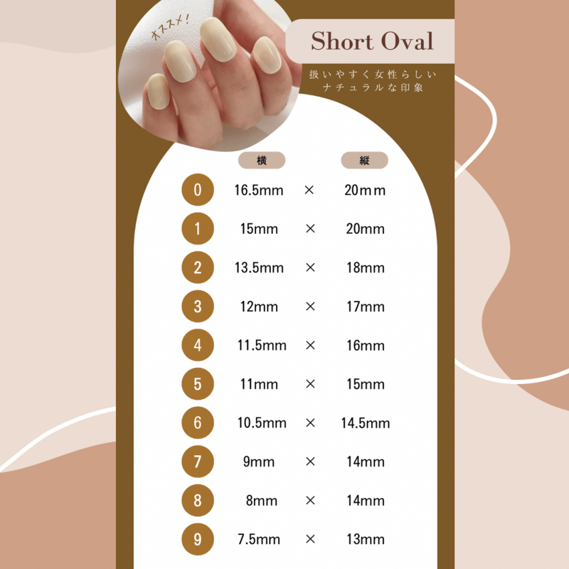 計測用チップ】ショートオーバル | NJ(nailtip shop)