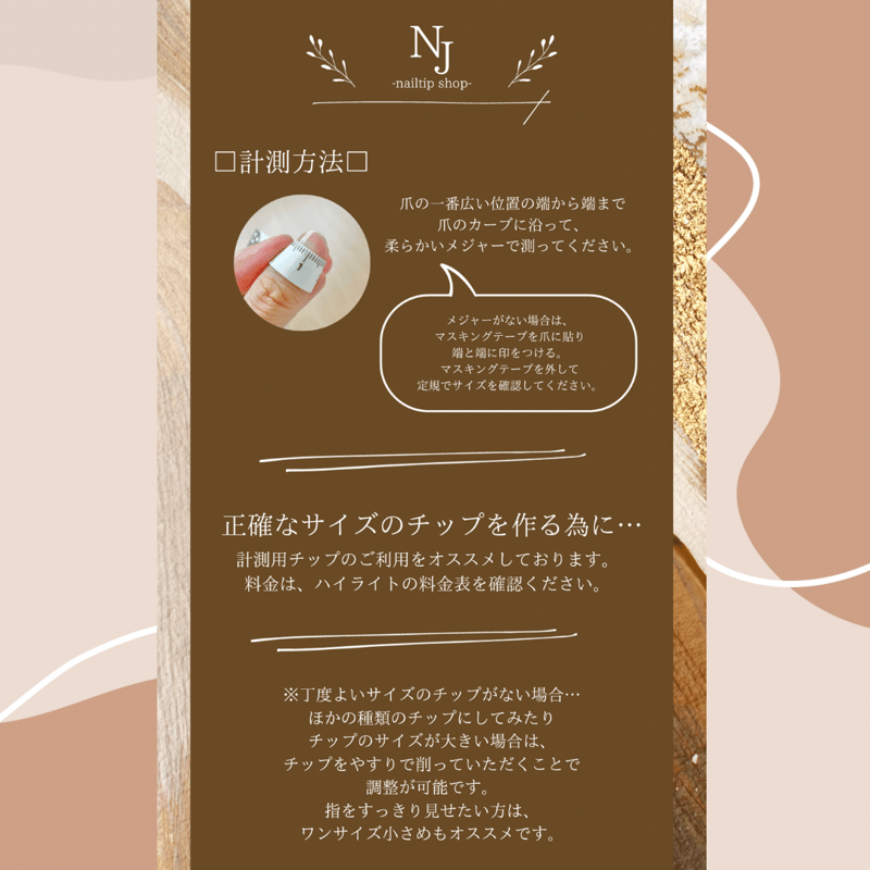 プロフ必読 測定用チップ　オーバルショート　フルオーダー　20本 計測用チップ】ショートオーバル | NJ(nailtip shop)