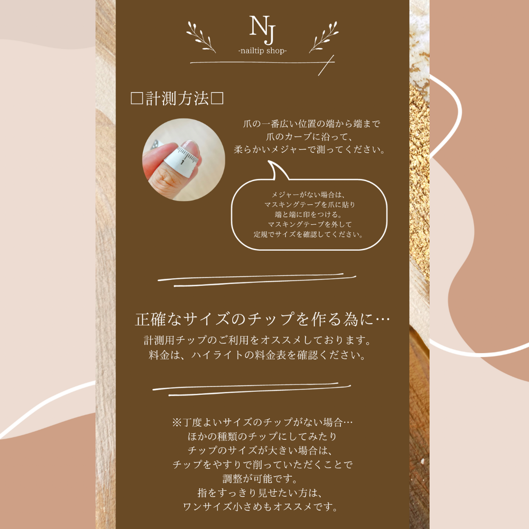 計測用チップ】ショートオーバル | NJ(nailtip shop)