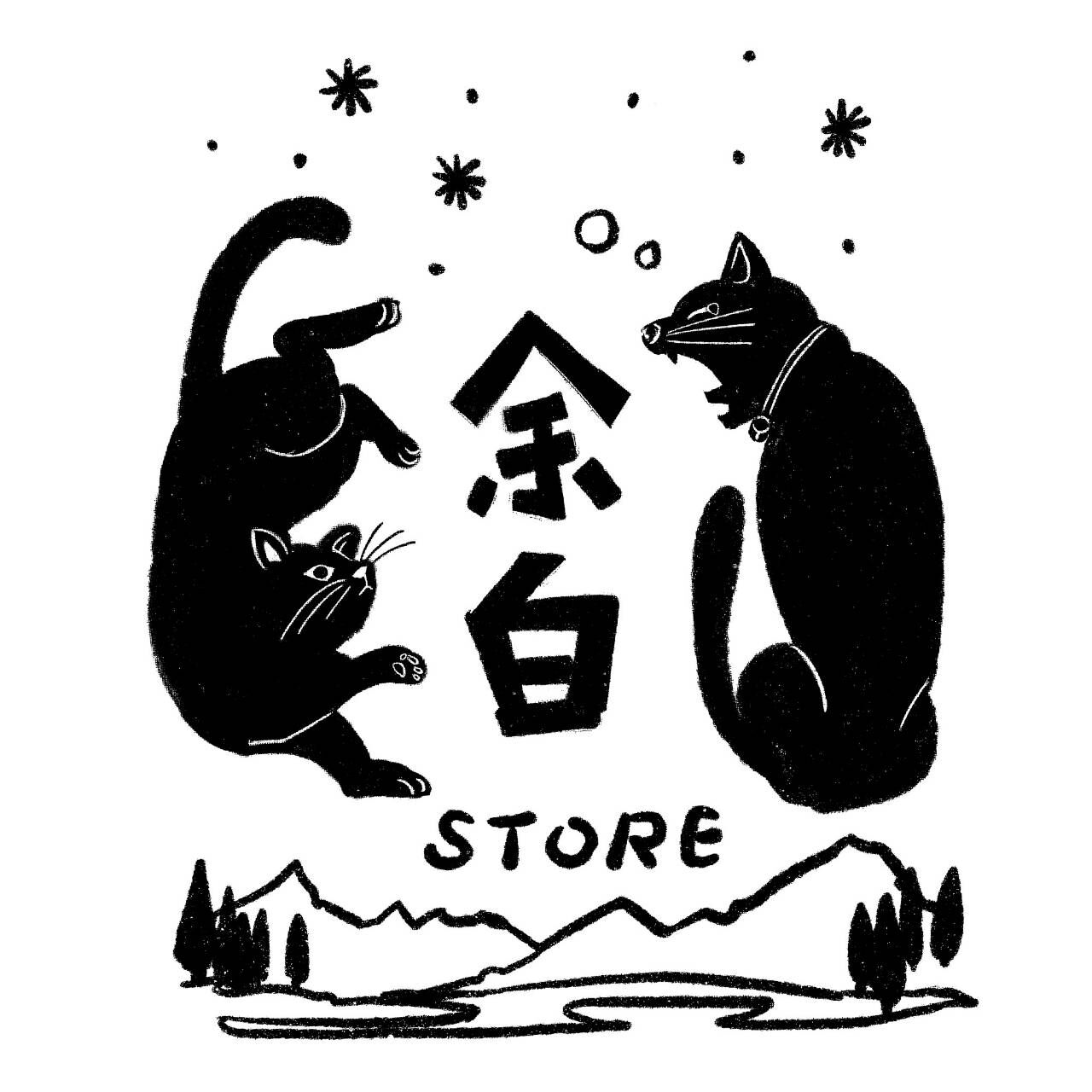 余白Store