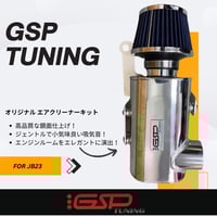 スズキ ジムニー JA22 用 アルミニウム インテーク パイプ