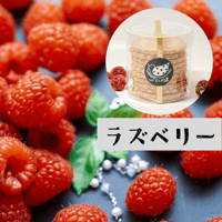 ラズベリーサブレ（米粉）