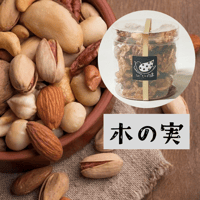 木の実だらけのクッキー