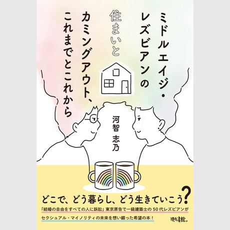 サッフォー ウェブショップ