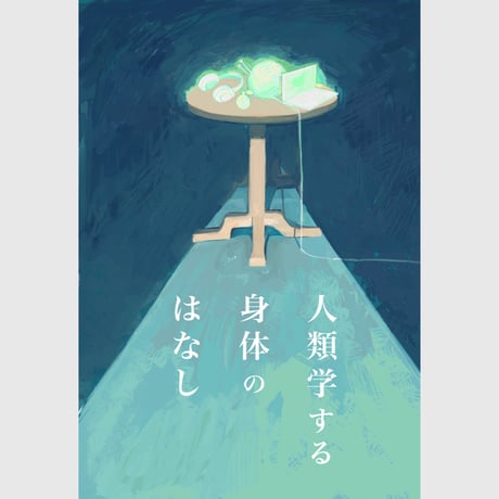 サッフォー ウェブショップ