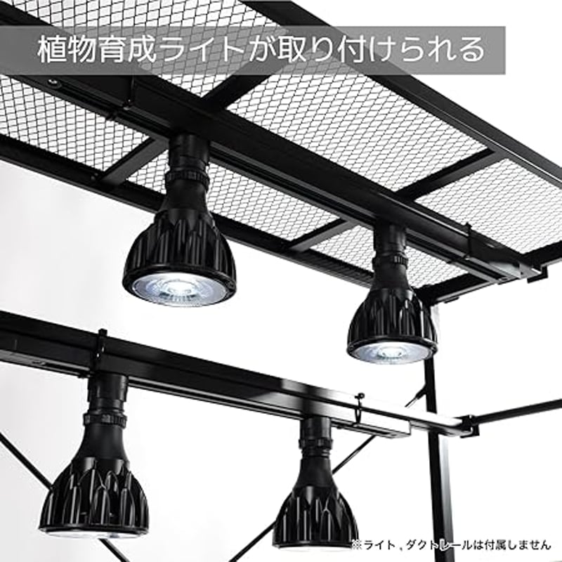 ビザールプランツラック (LPR-800-BK) 植物育成ライト・ファン取付可能 ビビラボ ビザールプランツラック LPR-800-BK キャスター付き