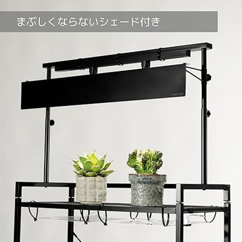 BIBILAB(ビビラボ) ビザールプランツライトスタンド LPS-800 | 最終的