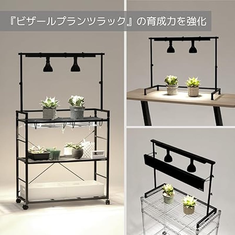 BIBILAB(ビビラボ) ビザールプランツライトスタンド LPS-800 | 最終的