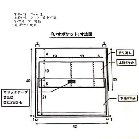 椅子ポケット