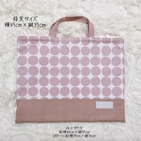 レッスンバッグ　切り替えタイプ