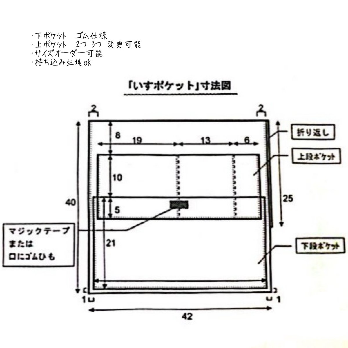 椅子ポケット | -Create Mom-SHOP