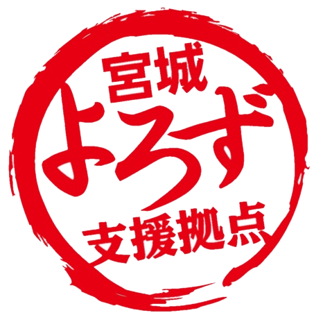 宮城県よろず支援拠点オンラインショップ