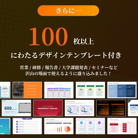 資料デザイン完全解説（100枚テンプレ付き）