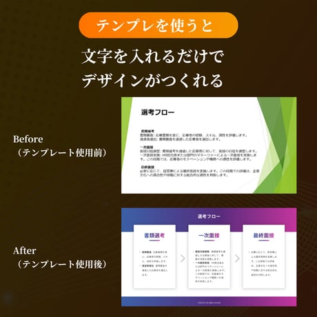 資料デザイン完全解説（100枚テンプレ付き）