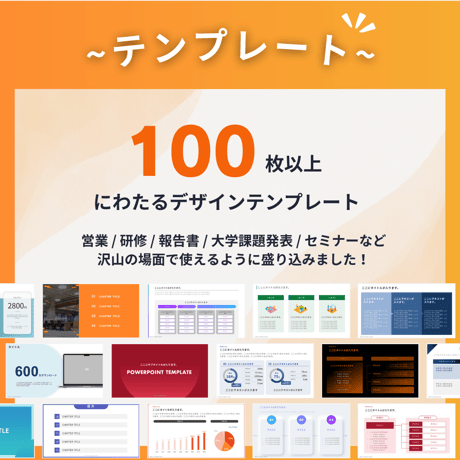 パワポテンプレ×デザイン解説資料