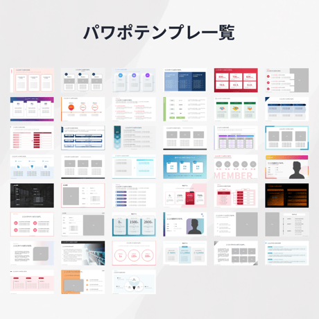 パワポテンプレ×デザイン解説資料