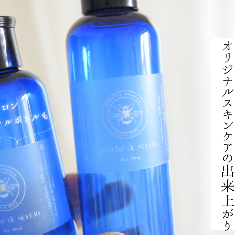 NKB ジュエリーエッセンス 100ml NKB100】ジュエリーエッセンス | perche de serein STORE