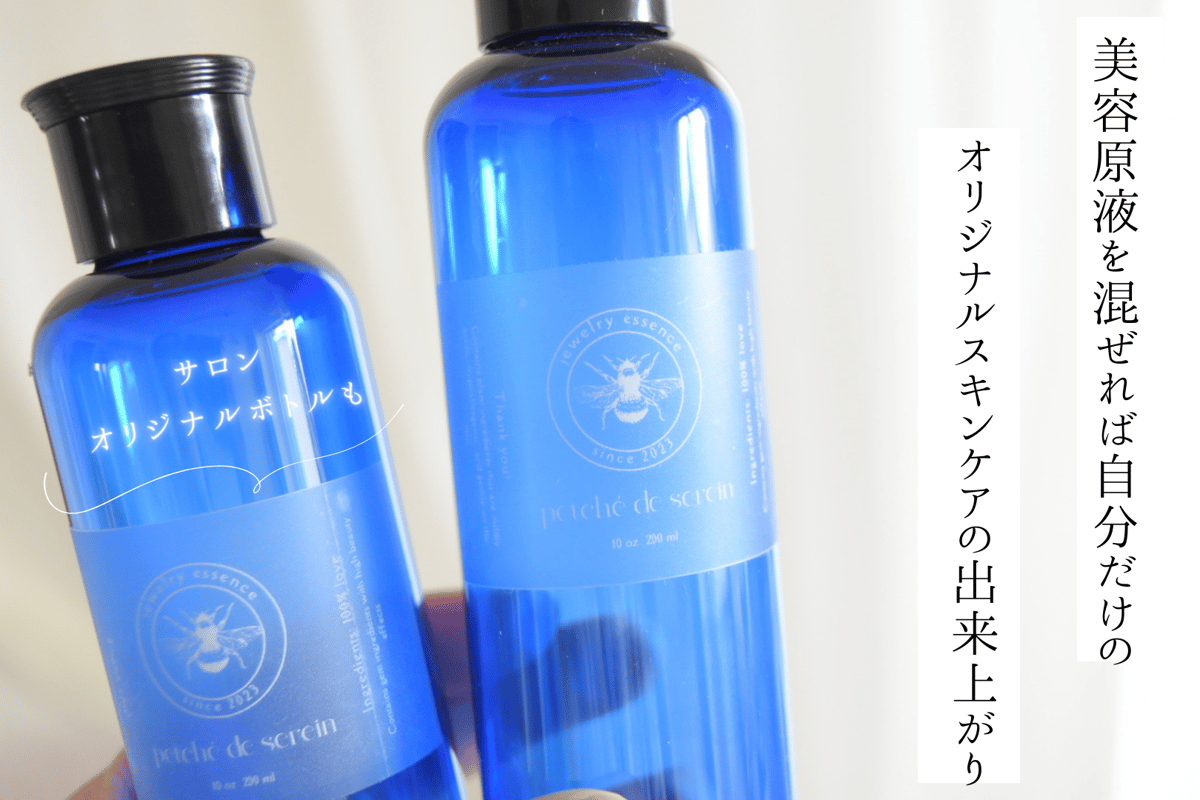 NKB100】ジュエリーエッセンス | perche de serein STORE