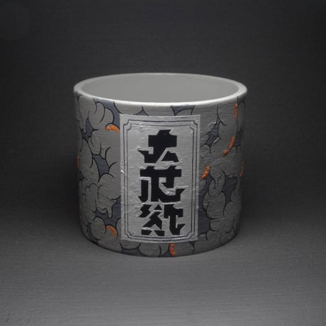 鬼 植 欲pot