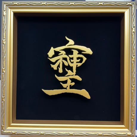 彫刻家Andy's STORE