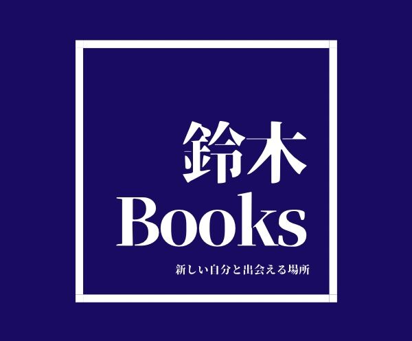 suzukibookstokyo's STORE