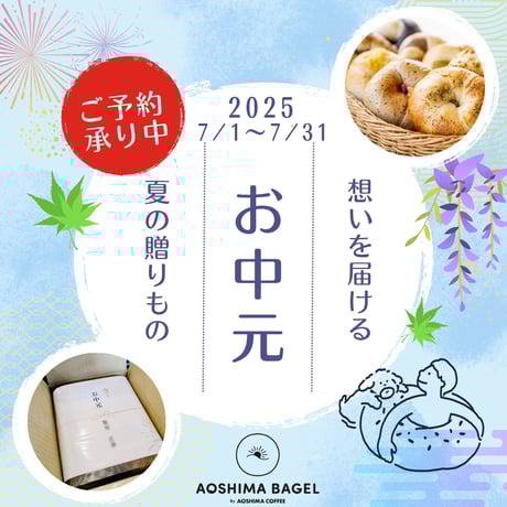 ★☆kagamimoti☆★選べるベーグル15個★ ベーグル15個よくばりセット(2025年8月～)【送料無料】 | 便利な