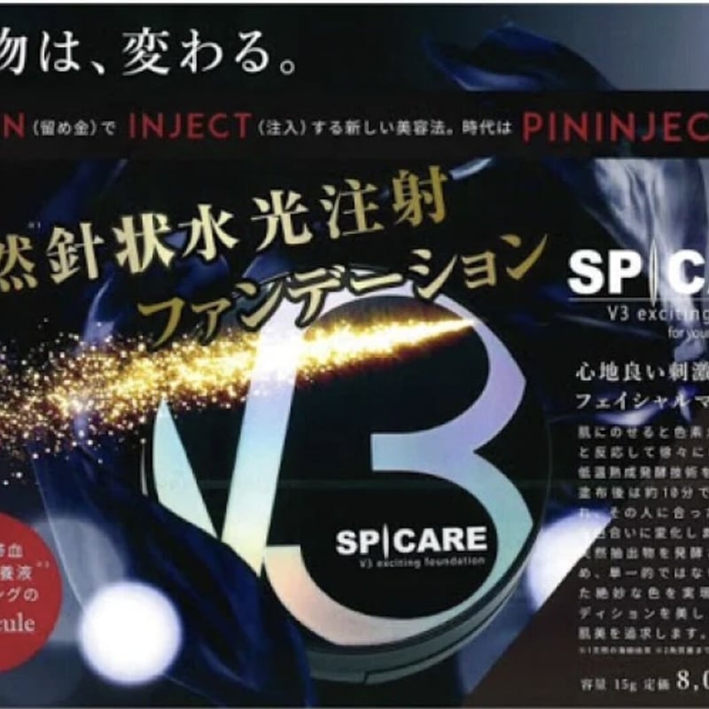 V3ファンデーション サロン専売品 シリアルナンバー入り正規品 本体 V3ファンデーション サロン専売品 シリアルナンバー入り正規品