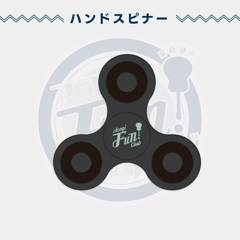 鷲崎健のアコギFUN!クラブ バースデー2023グッズセット | 鷲崎健の